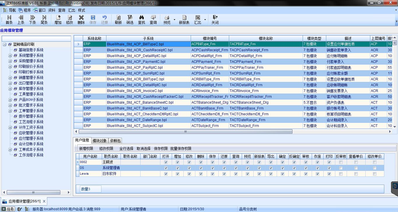 蓝鲸erp开发框架7.0版本正式发布